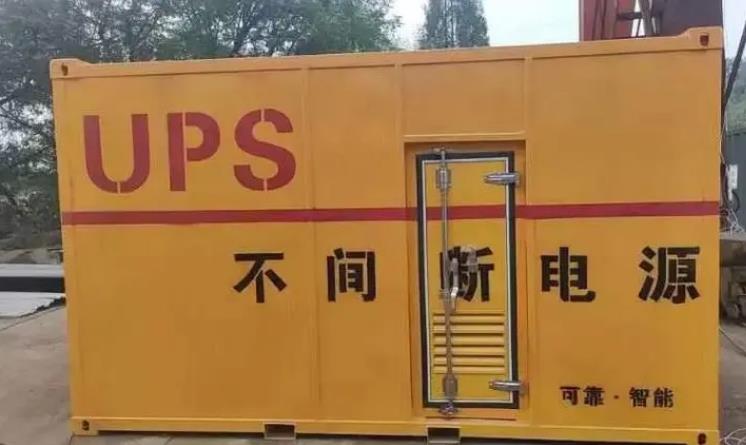 高唐UPS电源（Uninterruptible Power Supply）的作用？